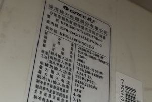 绍兴市格力空调维修电话是多少